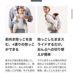 抱っこ紐　BABYBJORNの画像