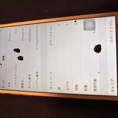 iPhone6sの画像