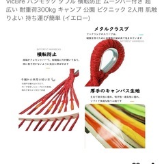 ハンモックの画像