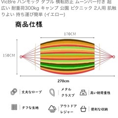 ハンモックの画像