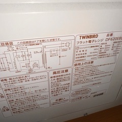 ツインバード　電子レンジ　の画像