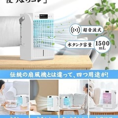 冷風機　コンパクト　卓上扇風機　冷却の画像