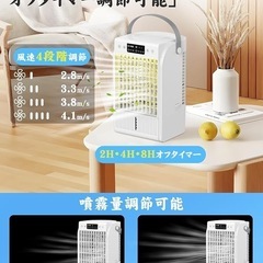 冷風機　コンパクト　卓上扇風機　冷却の画像