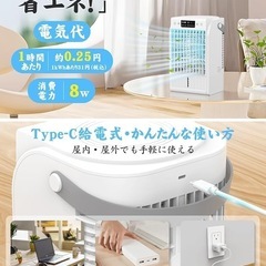 冷風機　コンパクト　卓上扇風機　冷却の画像