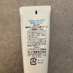 トラベルセット　コンタクトケース　シャンプー　洗顔の画像