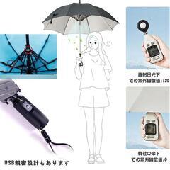 扇風機付き 日傘 完全遮光 折りたたみ 日傘 ファン付き 晴雨兼用 ワンタッチの画像