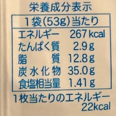 ハッピーターン (パウダー250%)１つの画像