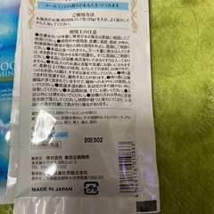 クールミント　入浴剤（8袋）の画像
