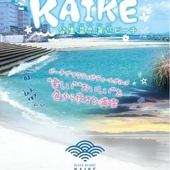 海行きますか！🏊‍♂️