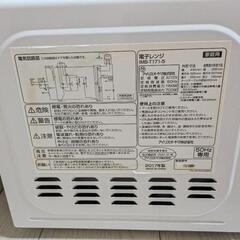 　電子レンジ　0円の画像
