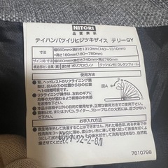 ニトリ　低反発入り肘つきリクライニング座椅子テリーGYの画像