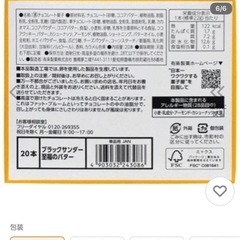 至福のバターの画像