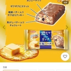 至福のバターの画像