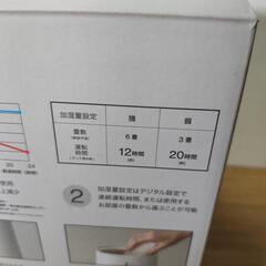 ニトリ アロマオイル対応加湿器 未使用品の画像