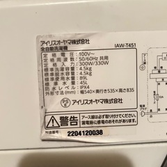 【7/23希望】洗濯機の画像