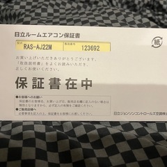 エアコン白くまくん(6畳)の画像