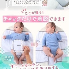 マグハート　寝返り防止ベルト　うつ伏せ防止　の画像