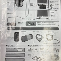 スポットエアコン　再投稿の画像
