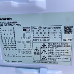 【決まりました】★【美品】Panasonic ノンフロン冷凍冷蔵庫 NR-B16C1-W 2024年製の画像