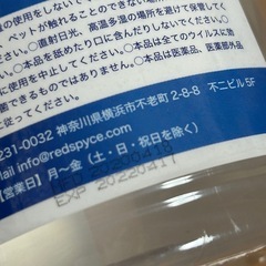半額以下‼️除菌アルコールジェル サラリト　24本‼️の画像