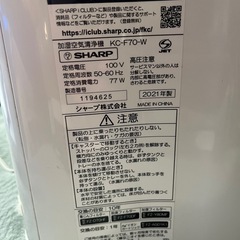 ①【2021年製】SHARP加湿空気清浄機　KC-F70-Wの画像