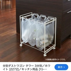 tower 分別ダストワゴンの画像