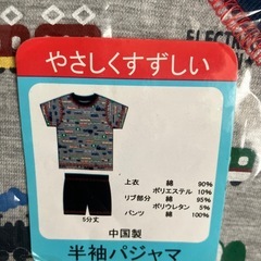 パジャマ新品100の画像