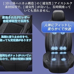 クールシート 車 3段階風量調節 涼しい汗対策 暑さ対策 通気性の画像