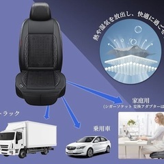 クールシート 車 3段階風量調節 涼しい汗対策 暑さ対策 通気性の画像