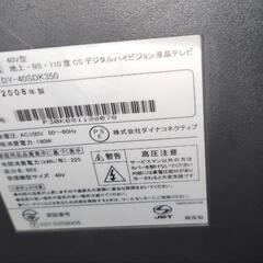 テレビ40インチ 液晶テレビの画像