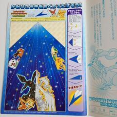 受渡調整中【未使用】ポケモンぬりえの画像