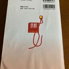 京都旅行　てくてく歩き　⑫京都の画像