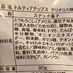 湖池屋 トルティアチップス チリタコス味 １つの画像