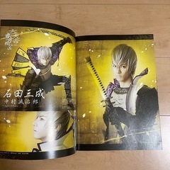 舞台戦国BASARA パンフレットの画像