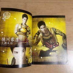 舞台戦国BASARA パンフレットの画像