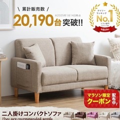 【本日限り無料】２人掛けソファ 杉並区の画像