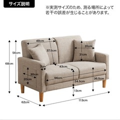 【本日限り無料】２人掛けソファ 杉並区の画像