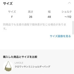 お値下げ！LAKOLE クロワッサンミニショルダー　カーキ色の画像