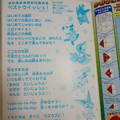 受渡調整中【未使用】ポケモンぬりえの画像