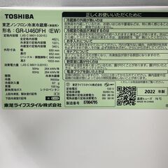 TOSHIBA/東芝 VEGETA/ベジータ フレンチドア 冷凍冷蔵庫 462L 2022年製 自動製氷付き GR-U460FH 基本引き取り限定 神奈川県横須賀市の画像