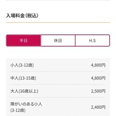 キッザニア福岡入場割引券の画像
