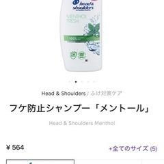 [7/23日15時まで] head&shoulders シャンプーの画像