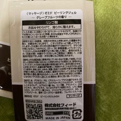 ピーリングジェルの画像