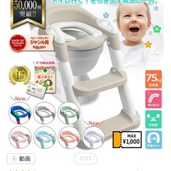 トイトレ　ステップ　コンパクトの画像