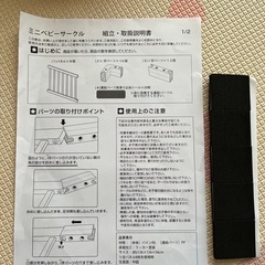 ベビーサークル8枚　タンスのゲン　木製　中古の画像