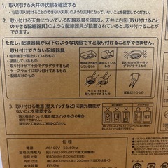 【未使用】ドウシシャ サーキュライト EZシリーズ スイングモデル シーリングファン 8畳の画像