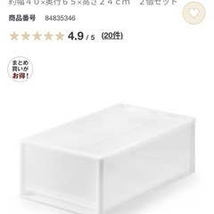 無印　カラーボックス　衣装ケースの画像
