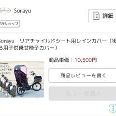 電動自転車panasonic　子乗せの画像