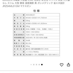 マクスゼン2ドア冷蔵冷凍庫の画像