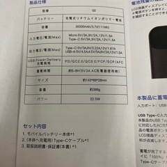 ♦︎⑥新品 モバイルバッテリーの画像